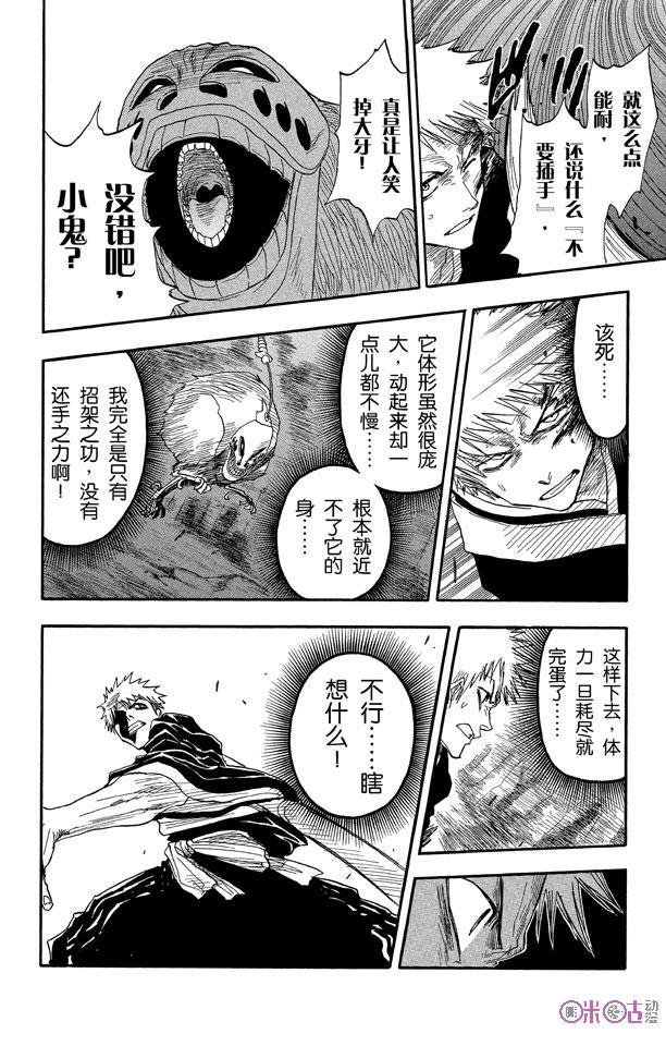 死神_境·界 第22话 第10页