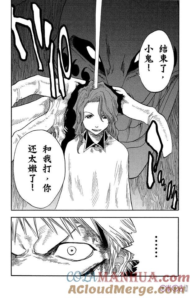 死神_境·界 第22话 第19页