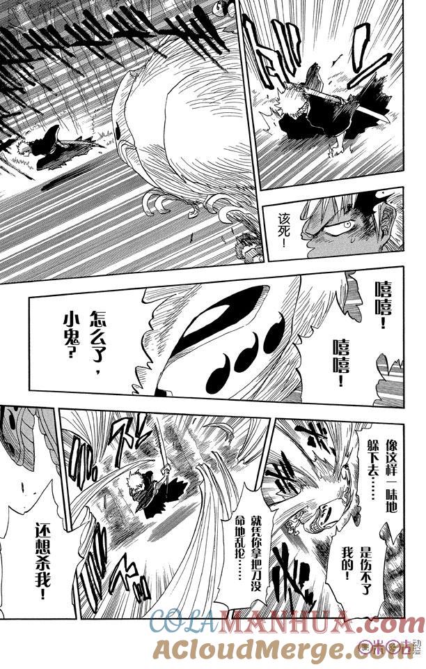 死神_境·界 第22话 第9页