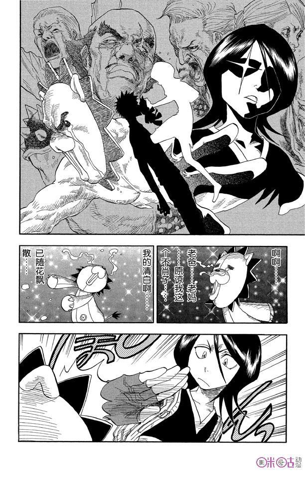 死神_境·界 第22话 第2页