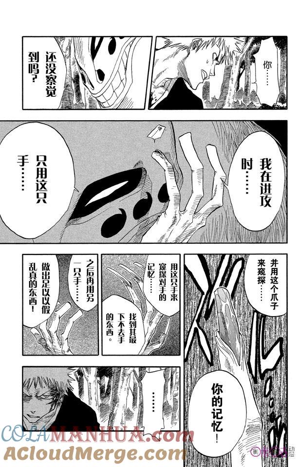 死神_境·界 第23话 第3页