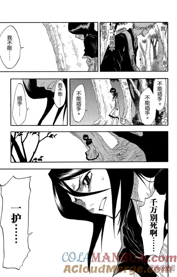 死神_境·界 第23话 第13页