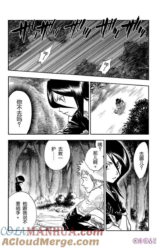 死神_境·界 第23话 第5页
