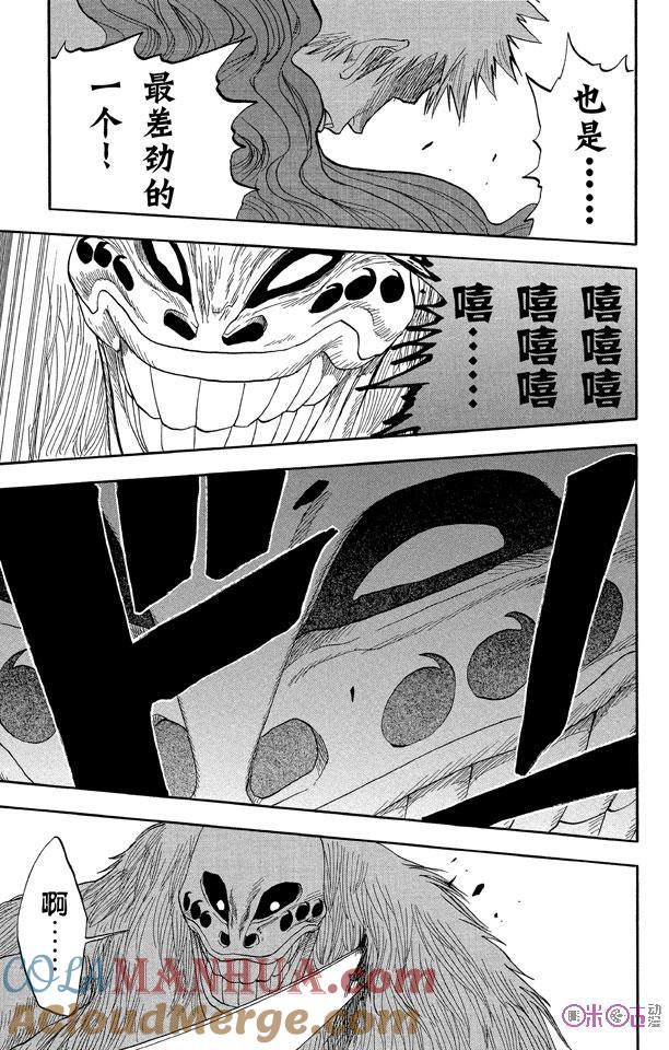 死神_境·界 第23话 第17页