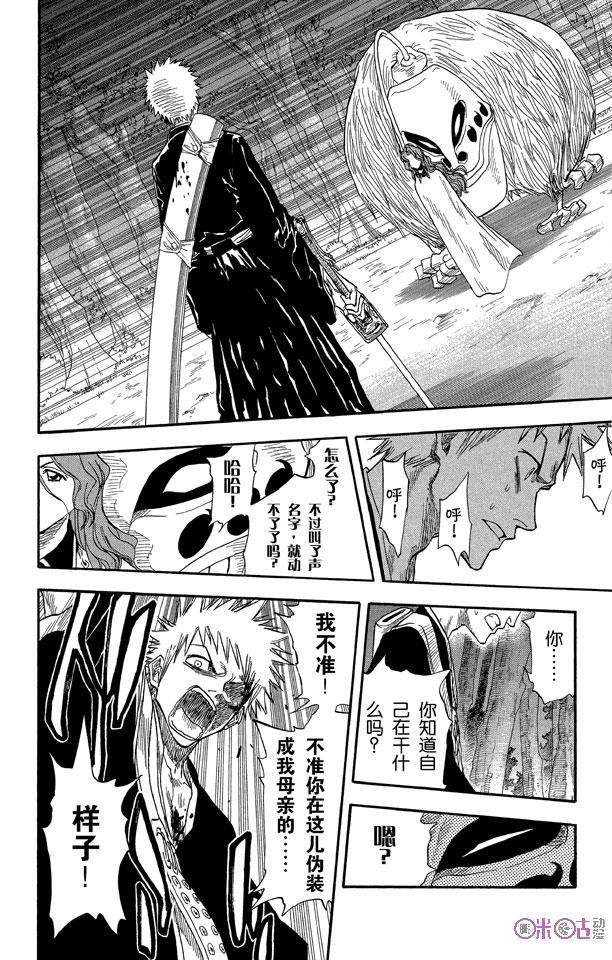 死神_境·界 第23话 第14页