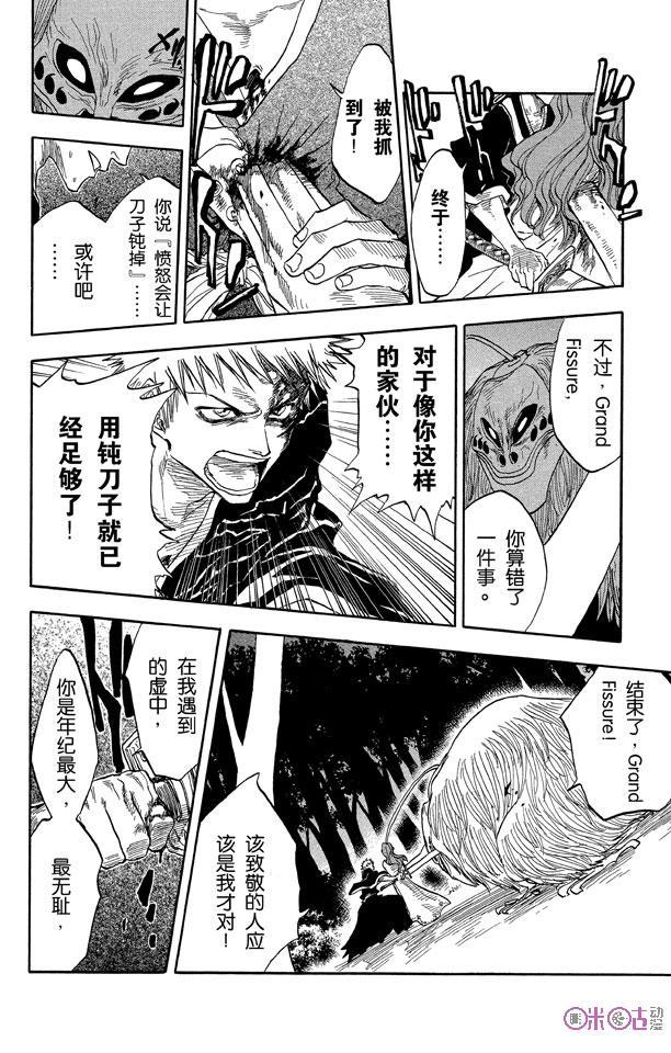 死神_境·界 第23话 第18页