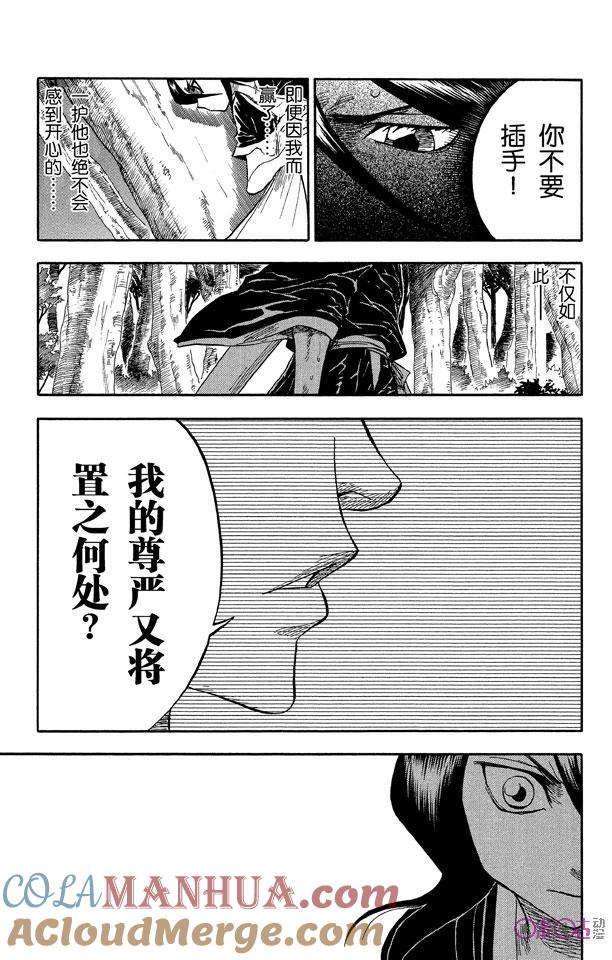 死神_境·界 第23话 第11页