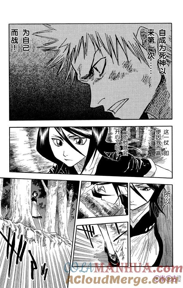 死神_境·界 第23话 第9页