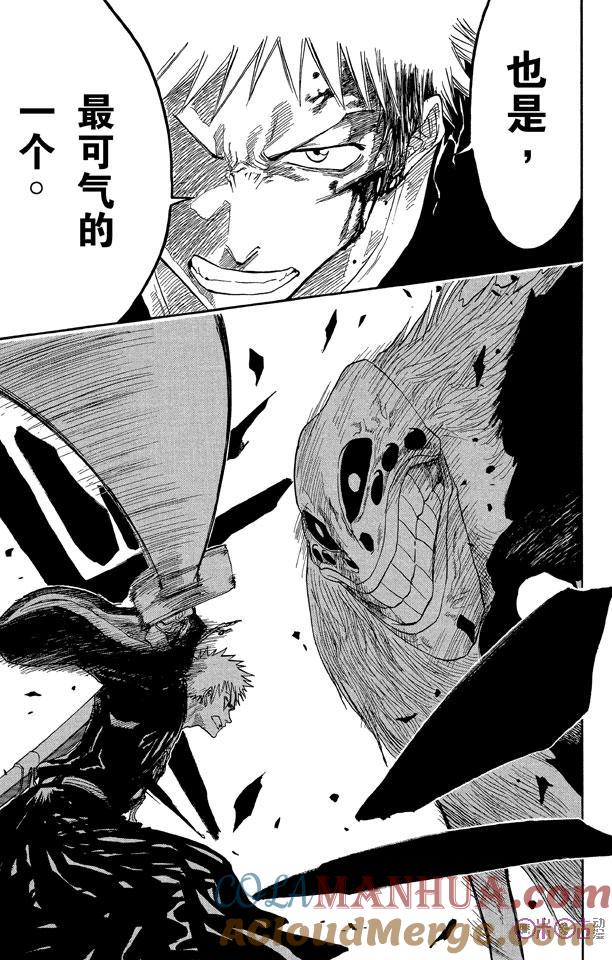 死神_境·界 第23话 第19页