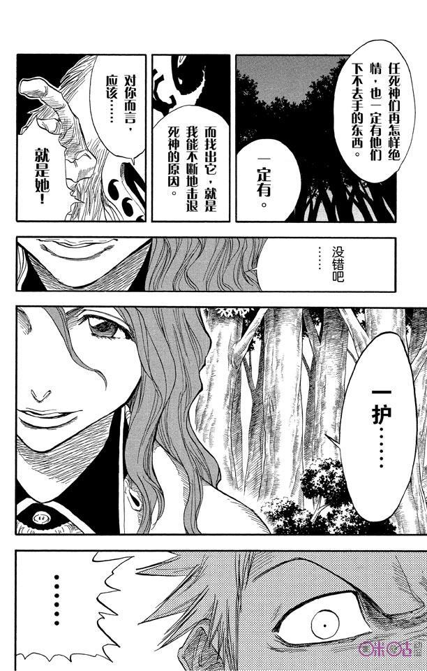 死神_境·界 第23话 第4页