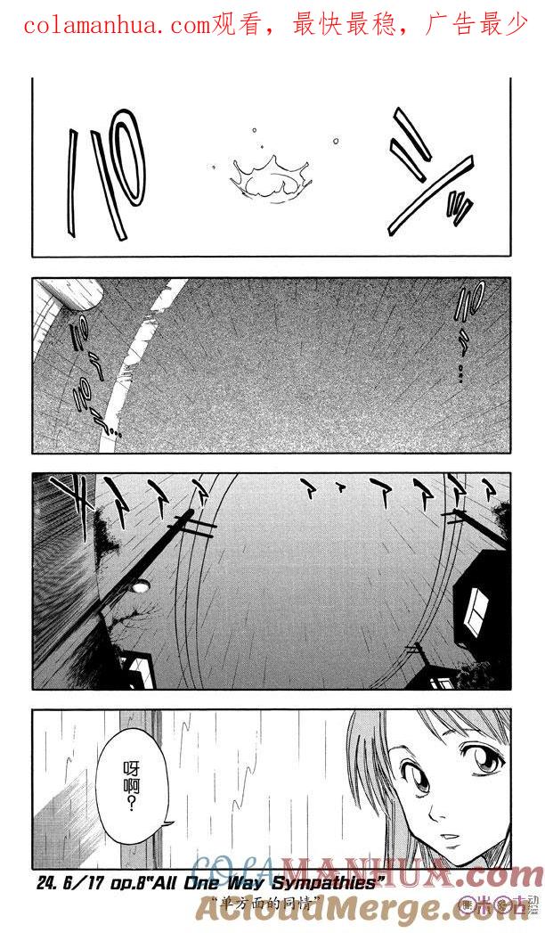 死神_境·界 第24话 第1页