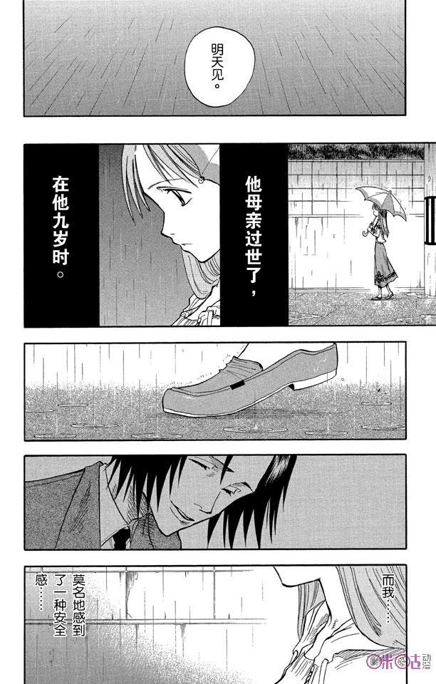 死神_境·界 第24话 第4页