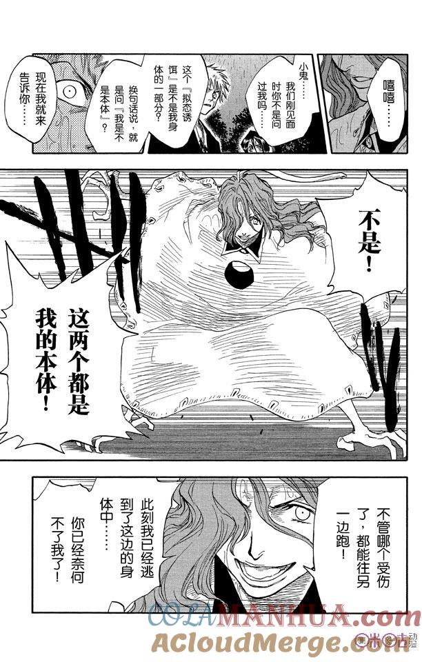 死神_境·界 第24话 第13页