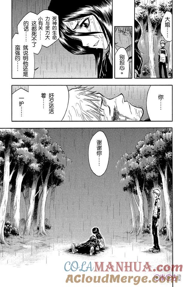 死神_境·界 第24话 第19页