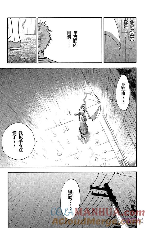 死神_境·界 第24话 第5页