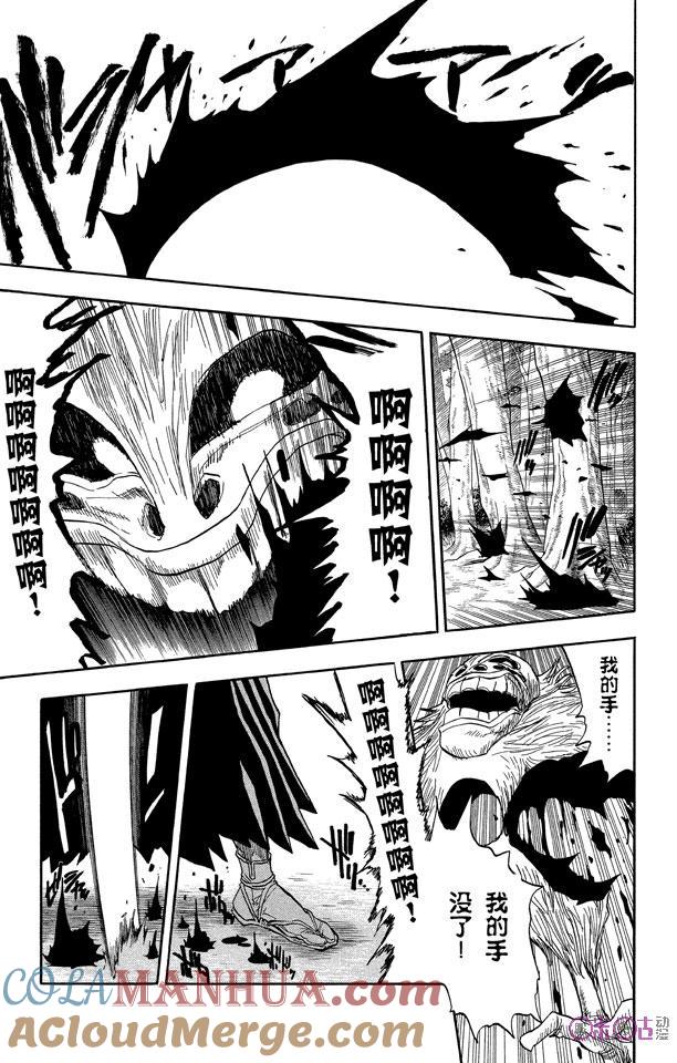 死神_境·界 第24话 第7页