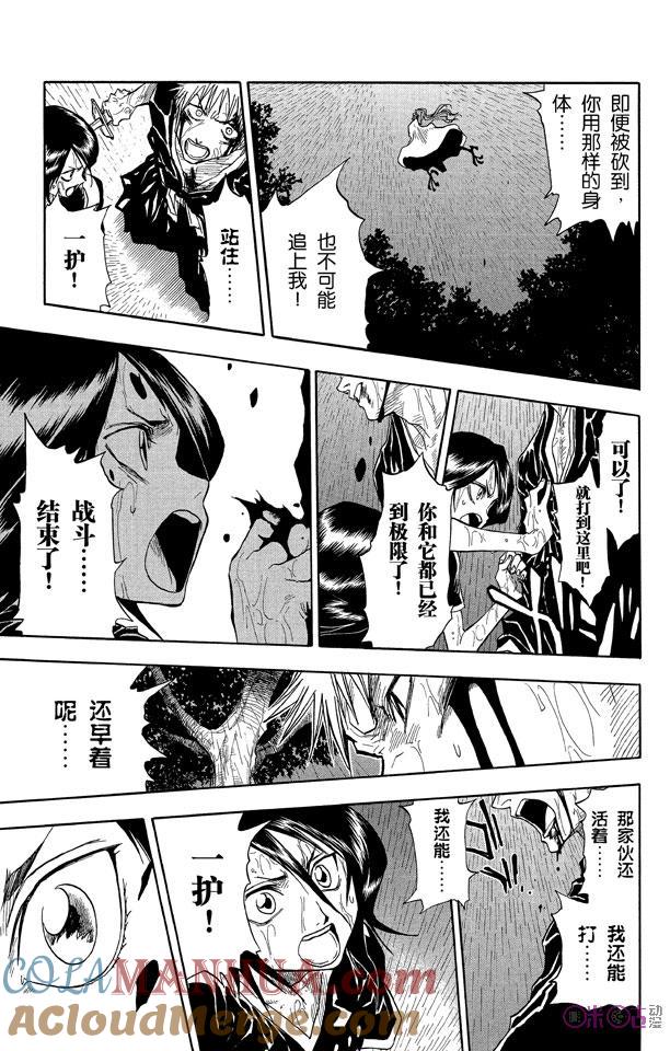 死神_境·界 第24话 第17页