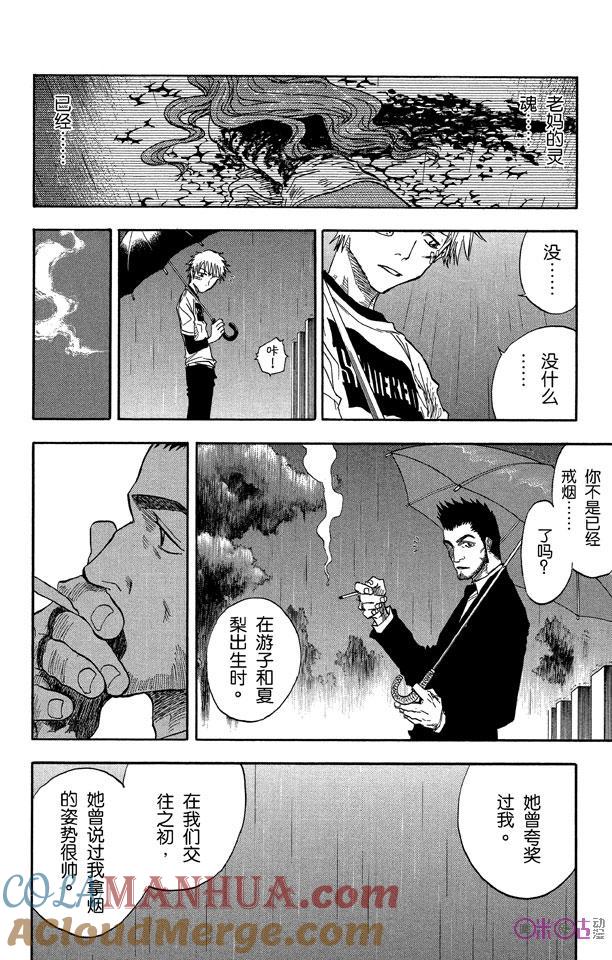 死神_境·界 第25话 第9页