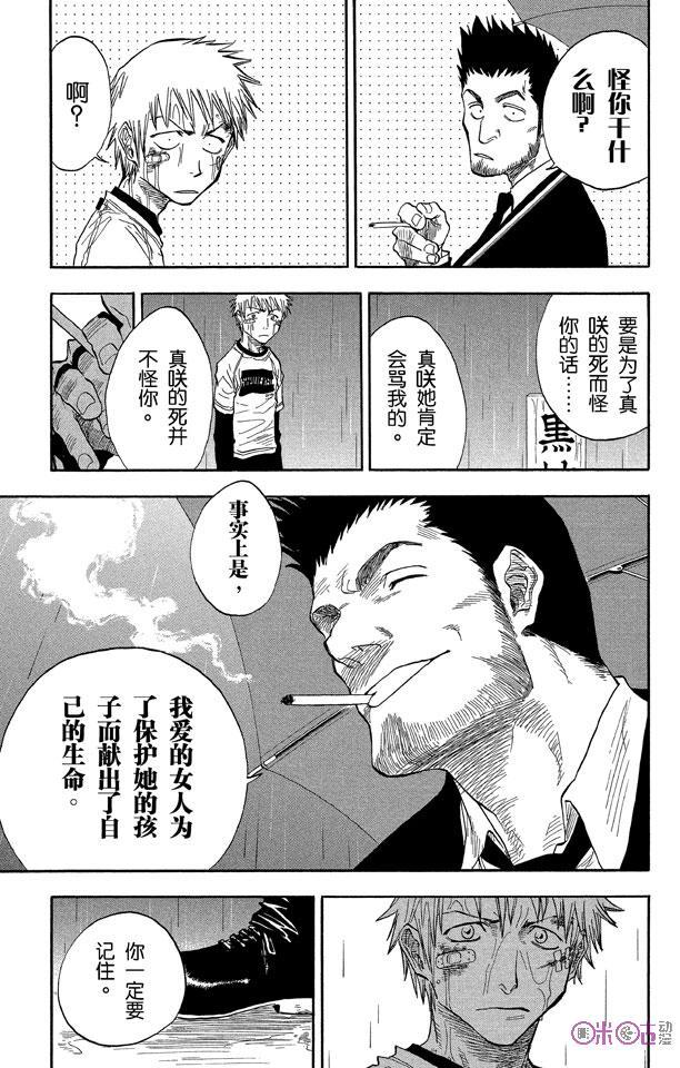 死神_境·界 第25话 第12页