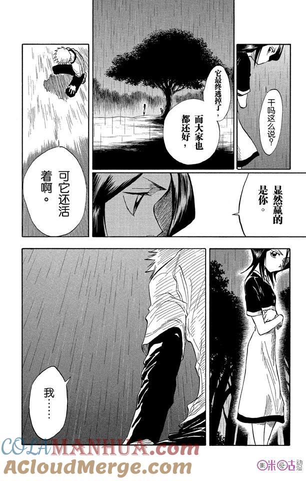 死神_境·界 第25话 第3页