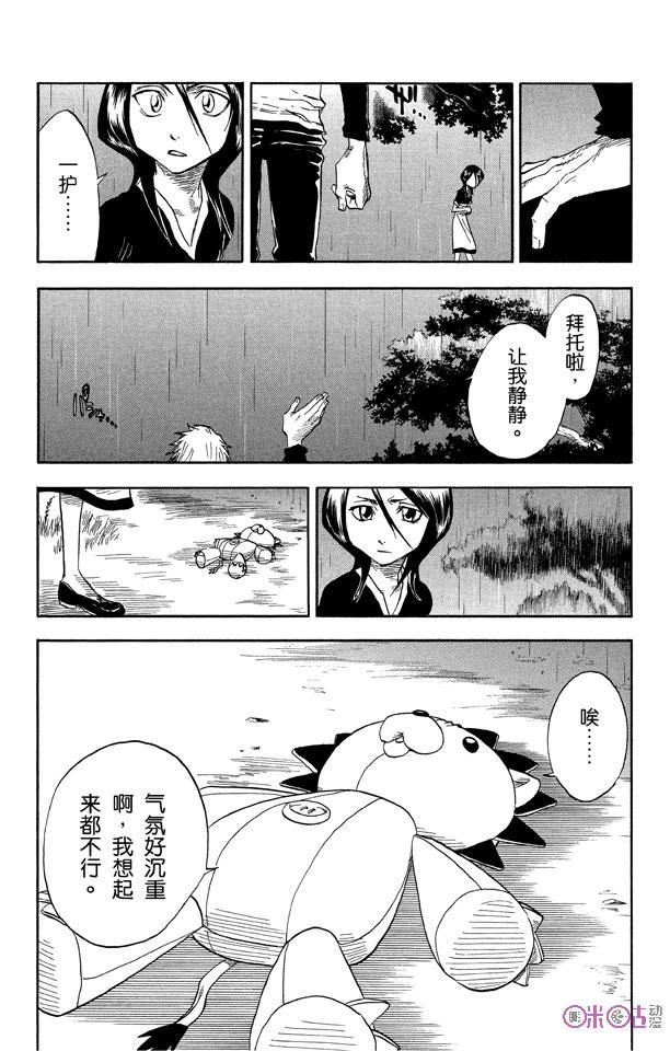 死神_境·界 第25话 第4页