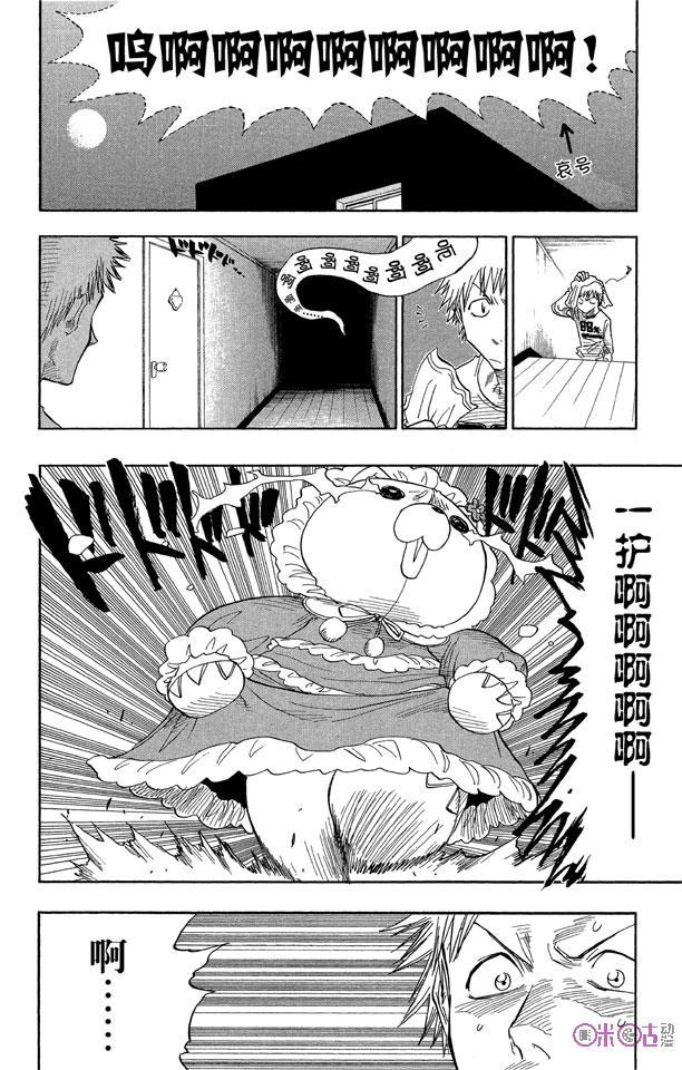 死神_境·界 第26话 第24页