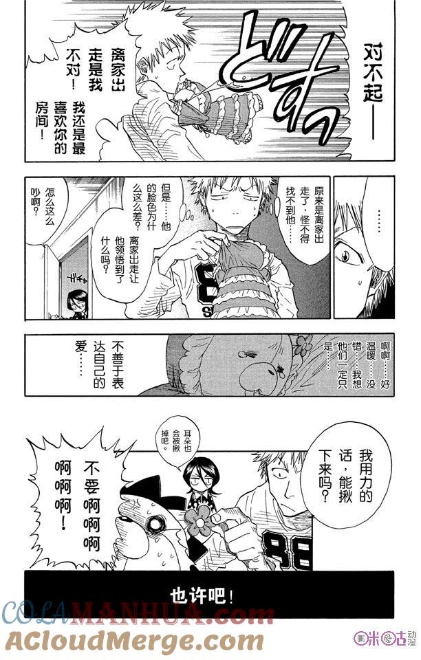 死神_境·界 第26话 第25页