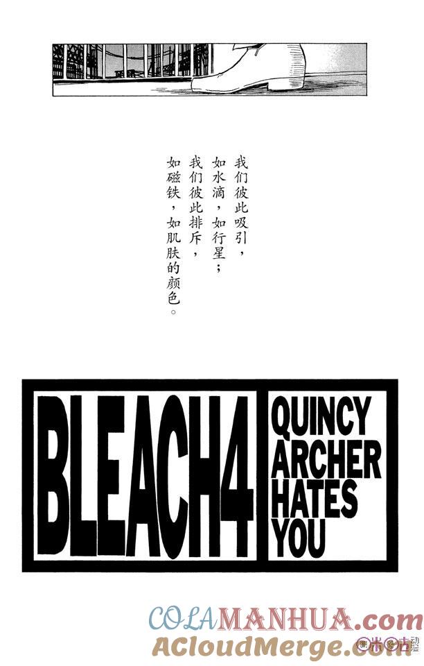 死神_境·界 第26话 第3页
