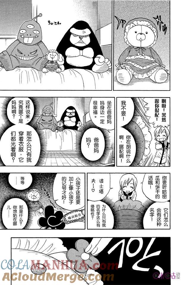 死神_境·界 第26话 第23页