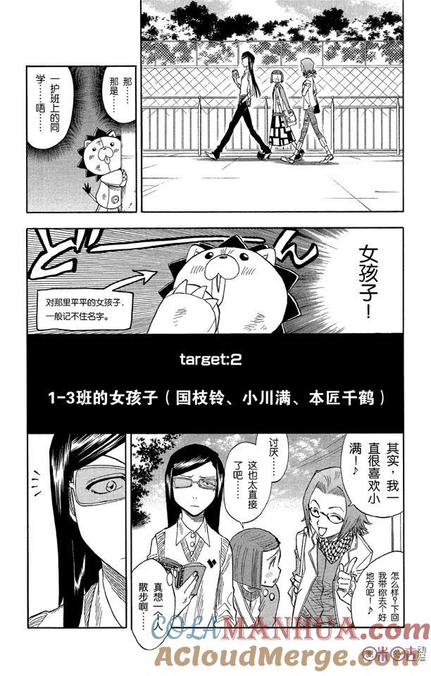 死神_境·界 第26话 第17页