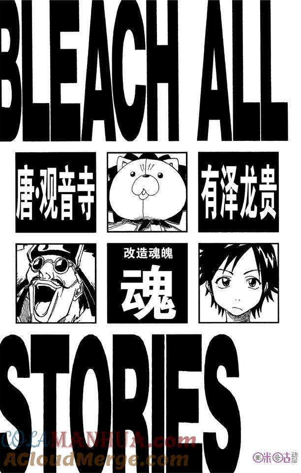 死神_境·界 第26话 第5页