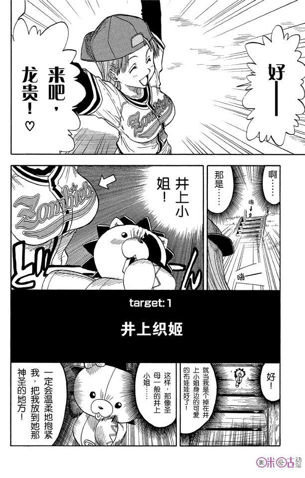 死神_境·界 第26话 第14页