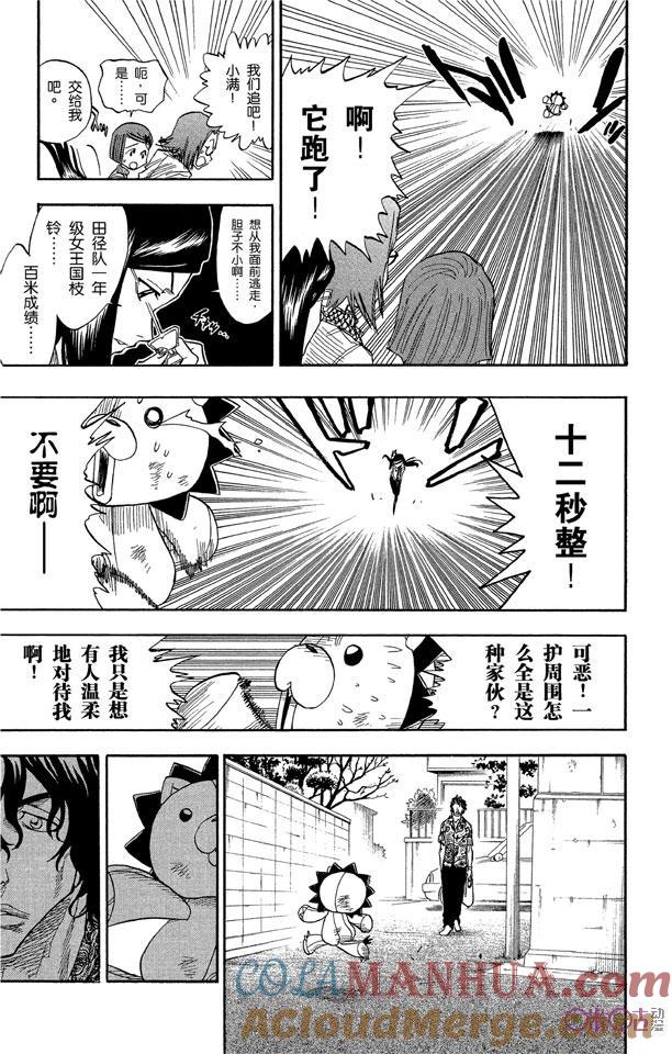 死神_境·界 第26话 第19页