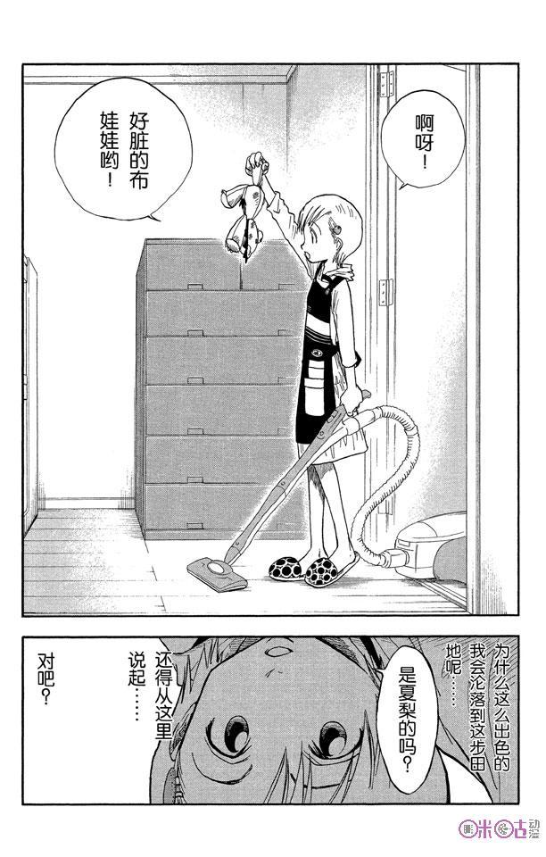 死神_境·界 第26话 第8页