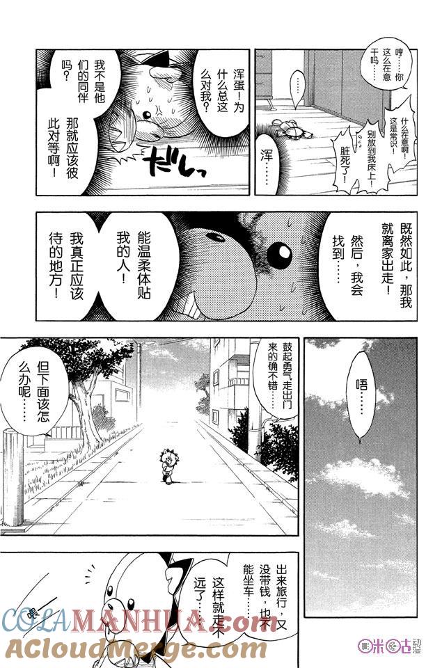 死神_境·界 第26话 第13页