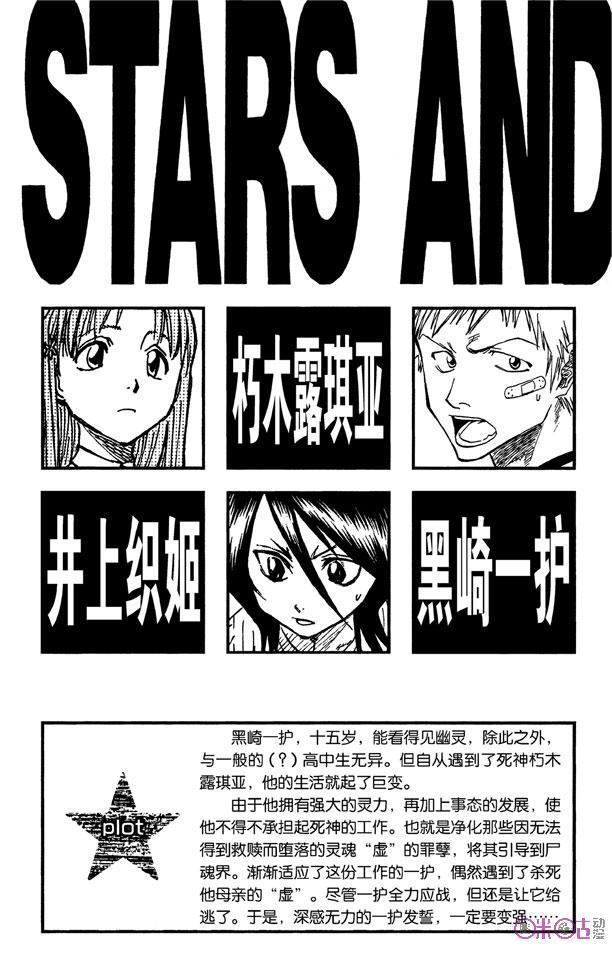 死神_境·界 第26话 第4页