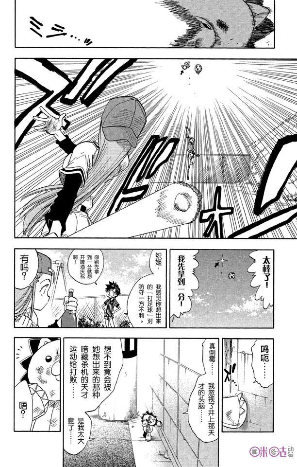 死神_境·界 第26话 第16页