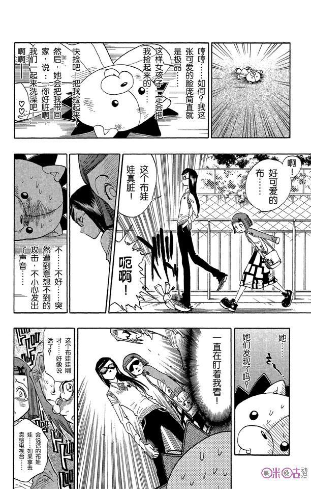 死神_境·界 第26话 第18页