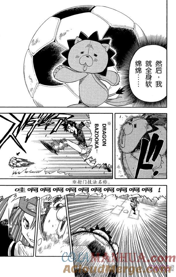 死神_境·界 第26话 第15页