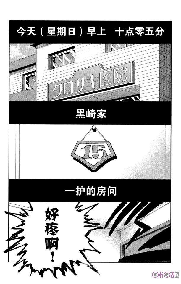 死神_境·界 第26话 第10页