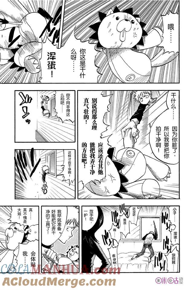 死神_境·界 第26话 第11页