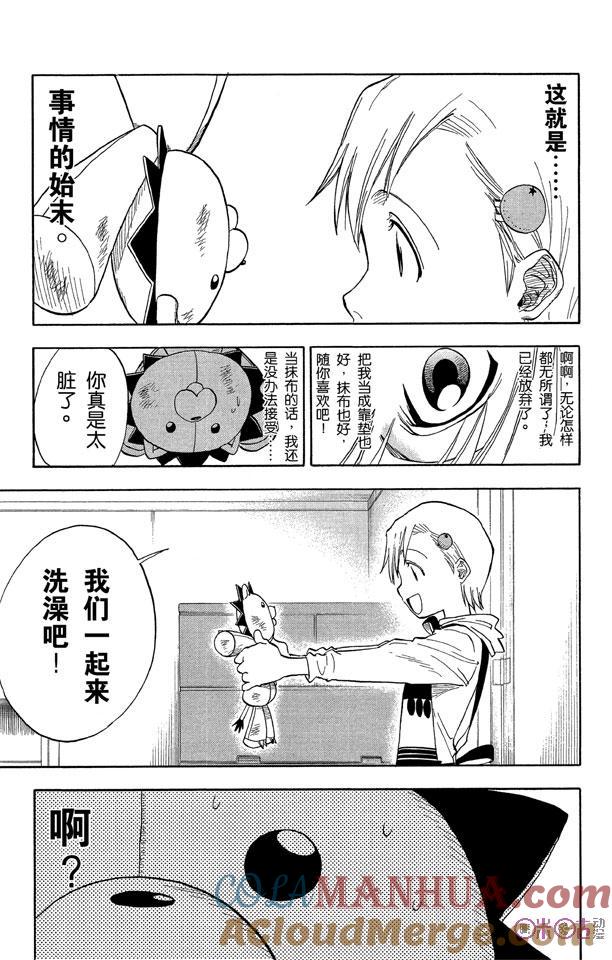 死神_境·界 第26话 第21页