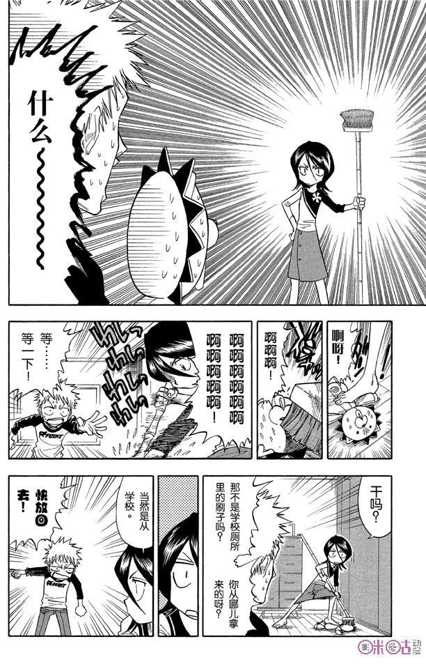 死神_境·界 第26话 第12页