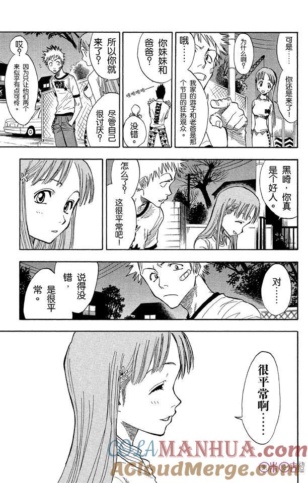 死神_境·界 第27话 第15页