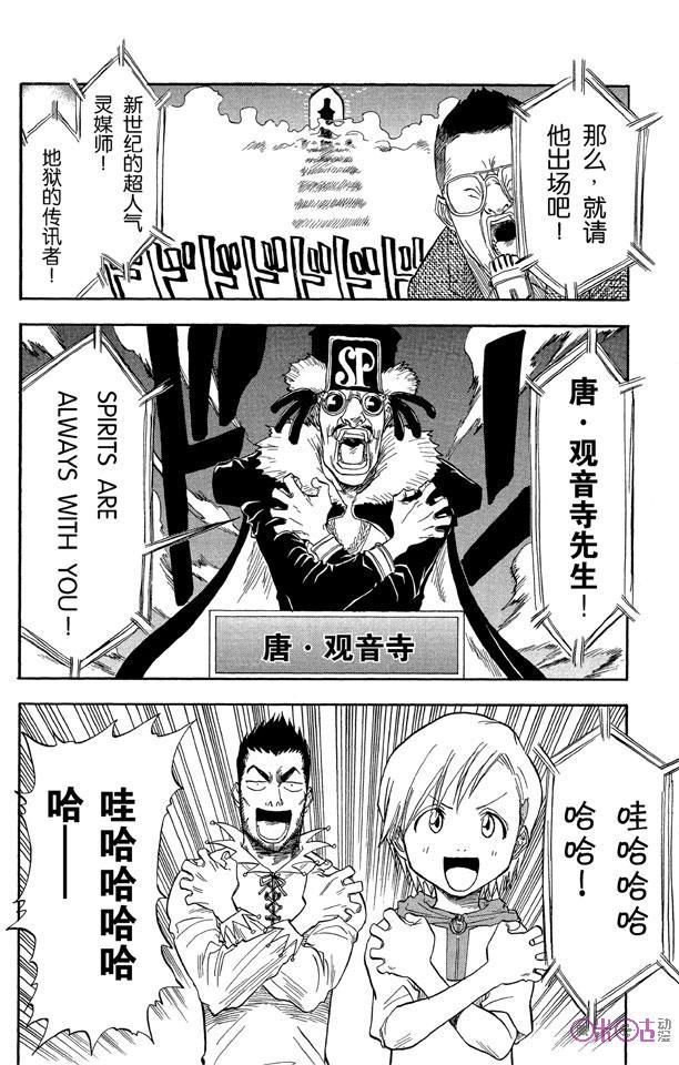 死神_境·界 第27话 第2页