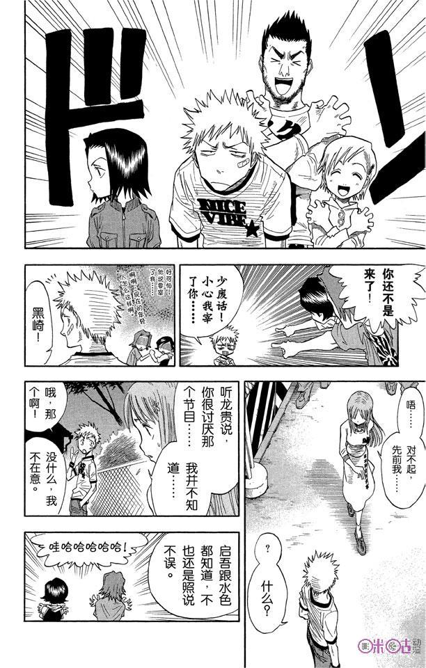 死神_境·界 第27话 第14页
