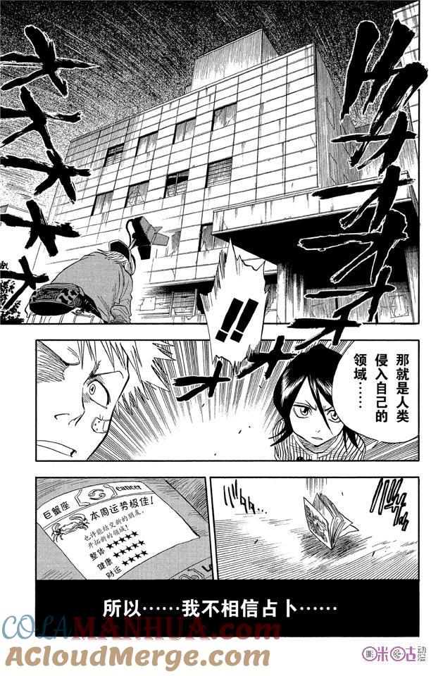 死神_境·界 第27话 第19页