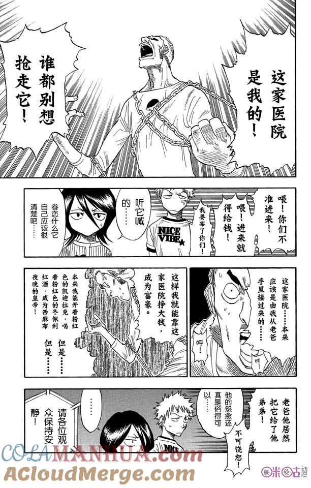 死神_境·界 第28话 第13页