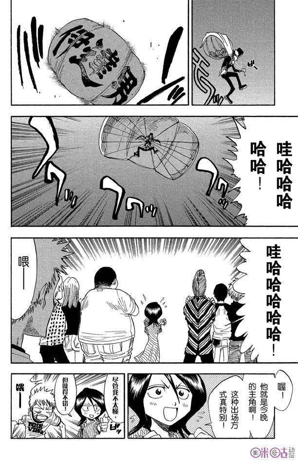 死神_境·界 第28话 第16页
