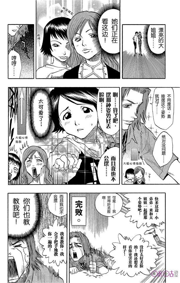 死神_境·界 第28话 第2页
